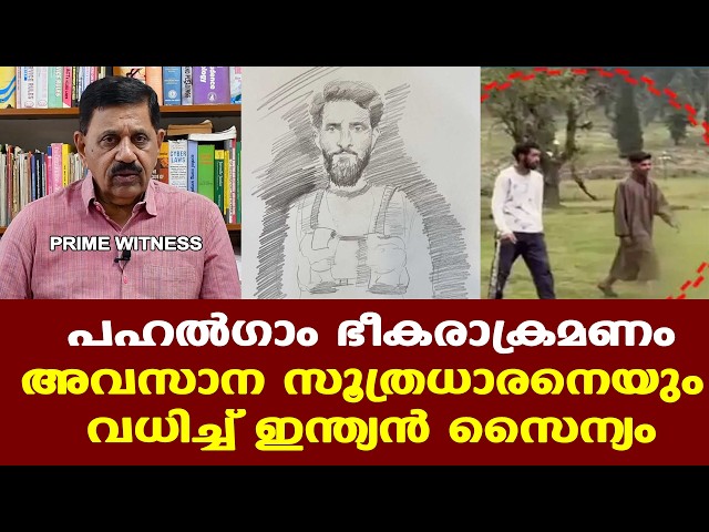 ലഷ്‌കര്‍ കൊടുംഭീകരന്‍ മൂസയെ ബദ്ഗാമില്‍ വെച്ച് തീര്‍ത്ത് ഇന്ത്യന്‍ സൈന്യം