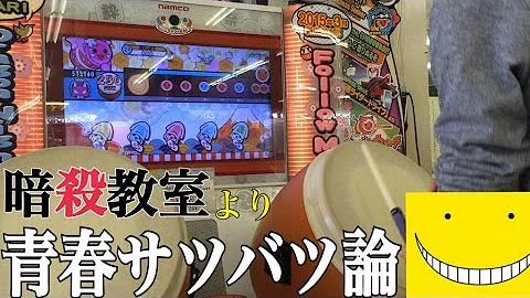 暗殺教室 Op 青春サツバツ論 تحميل Download Mp4 Mp3 暗殺教室 Op 青春サツバツ論 تحميل Download Mp4 Mp3