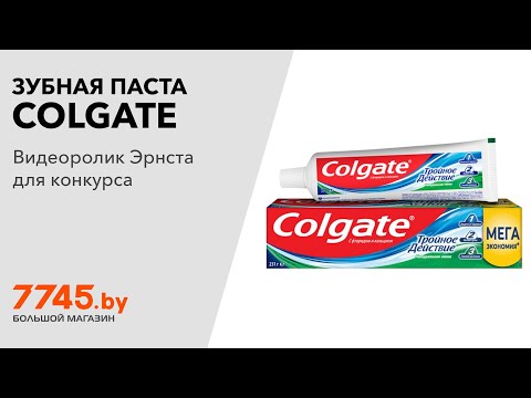 Зубная паста COLGATE Тройное действие Натуральная мята 150 мл Видеоотзыв (обзор) Эрнста