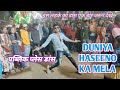 Duniya haseenon ka mela  gupt  bobby deol  udit narayan  full song tipsofficial tseries