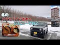 【冬のメタセコイヤ並木】Jan./09/2026 Suzuki Jimny JB64W 【ジムニーVlog】 #519