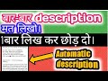 YouTube automatic description kaise likhe | How to write✍️automatic description on YouTube▶️