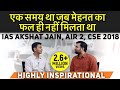 जान झोंक देने की कहानी | Interview of IAS Akshat Jain, AIR 2, CSE 2018 Inspirational Journey