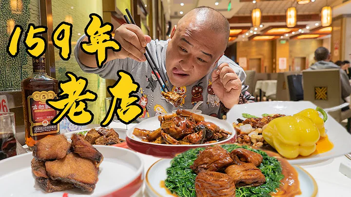 大肠一口18元？上海百年本帮菜，连续6年米其林一星！Shanghai's century-old local cuisine has one Michelin star for 6 years! - 天天要闻