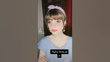 لما اقله أنه مش بتاع جواز 