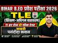 Bihar B.Ed 2026 TLE Class | TLE Class Part 04 | शिक्षण-अधिगम वातावरण Complete Class