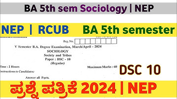 BA 5th sem Sociology Dsc 10 question paper 2024 | RCUB | NEP | question  paper 2024
