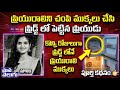 ప్రియురాలిని చంపి ముక్కలు చేసి ఫ్రిజ్లో పెట్టిన ప్రియుడు@MANAVELUGUTV 