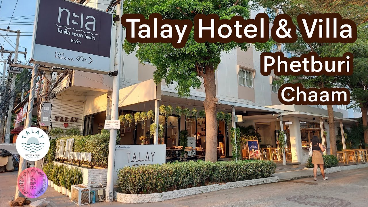 Ep.13 โรงแรมดีมีสระน้ำ หรือวิลล่าก็มีนะ  อาหารเช้าอร่อยติดทะเลกลางคืนของกินเพียบ @Talay Hotel & Villa - YouTube