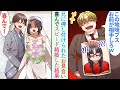 【漫画】勘違いエリートブサイクの兄に資産家の地味ブスなお見合い相手を押し付けられた「このブスはお前が相手しろｗ」→喜んでスピード結婚した結果…【恋愛マンガ動画】