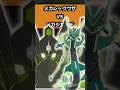 レックウザVSメガジガルデ #ポケモンレジェンズZA #shorts #switch2 #M次元ラッシュ