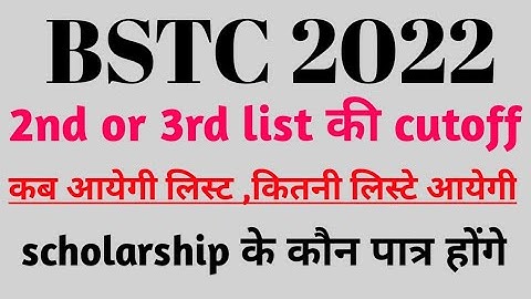 Bstc College Allotment 2023// 2nd Or 3rd List Cutoff// Bstc