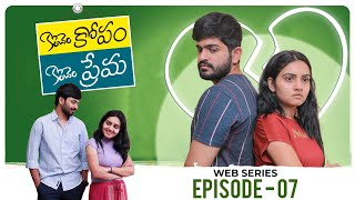 Konchem Kopam Konchem Prema | EP-7 | Telugu Web Series 2021 | Soniya Singh | Pavan Sidhu | MrMacha