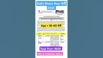 Delhi Metro New Vacancy 2025 | Delhi Metro Rail भर्ती 2025 #feed #shortsfeed #shorts