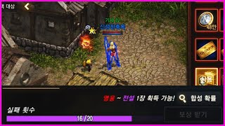 [리니지M] 왜 아직까지...