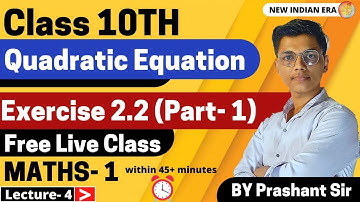 Practice 2.2 part 1 || Ch2 Quadratic Equation class 10 Maths 1 Free Live class || SSC State Board
