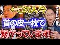 【肉マン/ユキグニ】これの引導を渡すのは皆さんです...どう思いますか？メンバーとして相応しくないと思うのですが...【青汁王子/三崎優太/切り抜き】