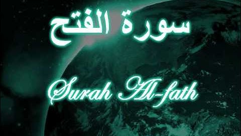 048- Surah Al-fath مشارى العفاسى سورة الفتح