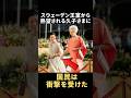 【秋篠宮家は呼ばれない…】久子さまだけ選ばれた異例の招待#shorts #shortvideo #ニュース#皇室#チャンネル