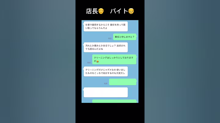 バイトを退職しようとしたら、制服を買い取らされそう…