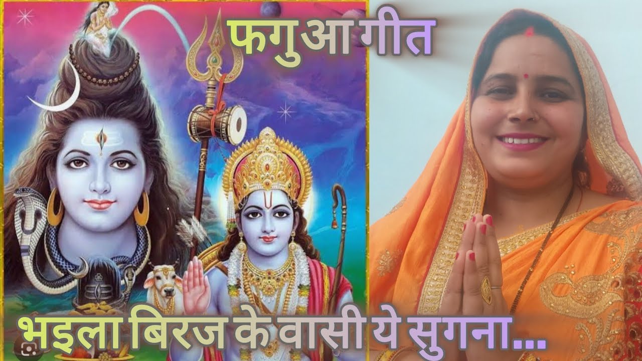 🙏शंभू राज मे काशी ये सुगना भइला बिरज...🙏🙏