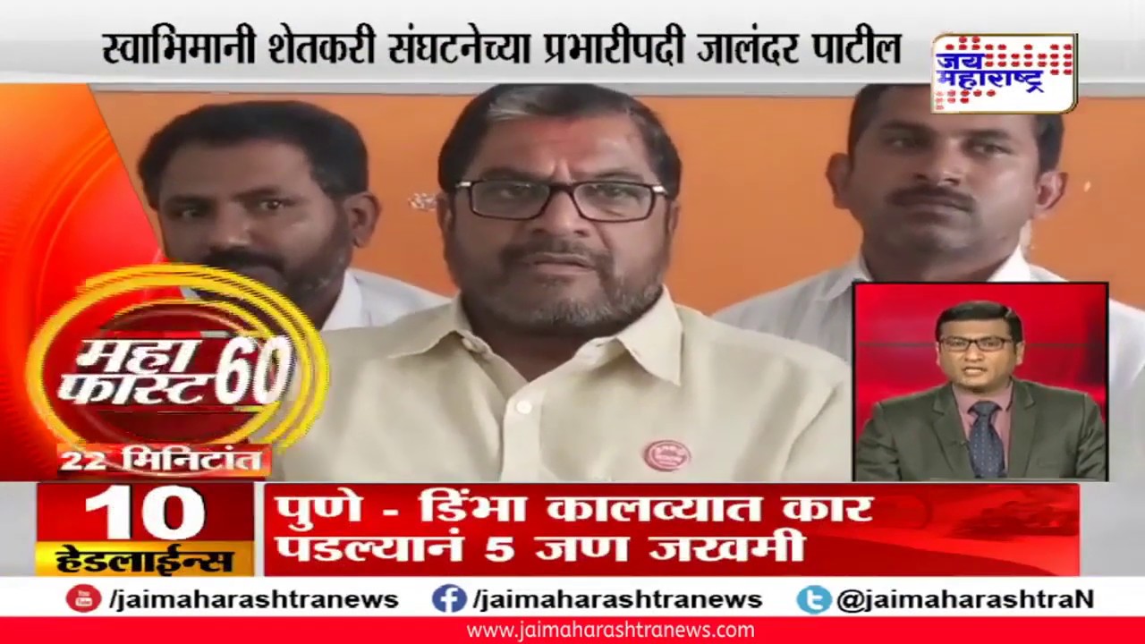bsed course #Mahafast news | Marathi News | Maharashtra News 28.09.2019