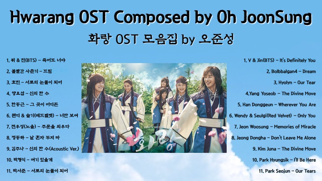 Playlist] Hwarang OST Composed by Oh Joonsung (화랑 OST 모음