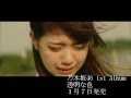 乃木坂46 1st アルバム CM 西野七瀬「無口なライオン」ver