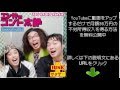 エレ片ライブに小梅太夫 再臨、たいがー・りーとは違う、バカがF1作ったみたいなホントの達人ww