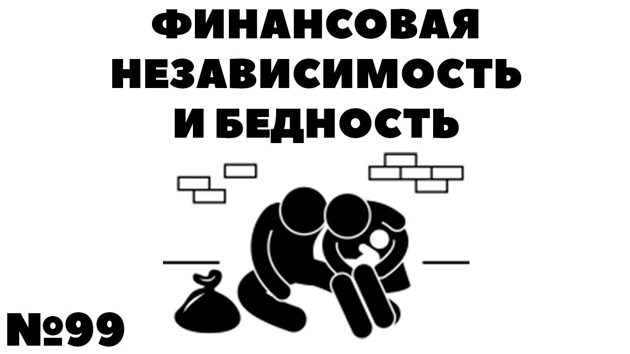 Грант сабатье финансовая независимость Грант сабатье финансовая независимость