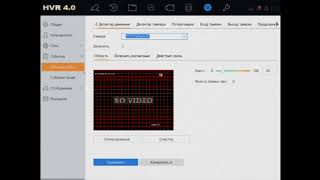 Почему регистратор Hiwatch (Hikvision) пищит (как выключить) GUI 4.0
