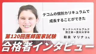 医師国家試験予備校TECOM｜的中率80.2%の実績とオーダーメイド対策