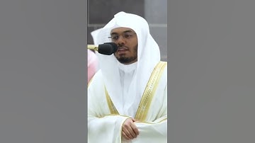 الشيخ ياسر الدوسري يفتتح صلاة التراويح من الحرم المكي الشريف بتلاوة رائعة بمقام البيات رمضان 1444