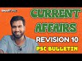 CURRENT AFFAIRS REVISION 10 🔥✅ | PSC BULLETIN CURRENT AFFAIRS 🎯