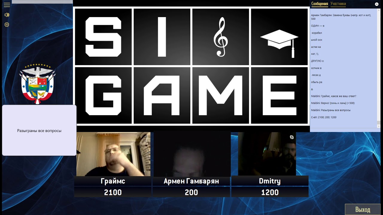 Open 6 5. Open 6 5. Unity open project. сценарий unity. Siquester sigame примеры юбилей.