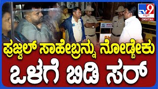Prajwal Revanna Arrest: SIT ಕಚೇರಿ ಬಳಿ ಬಂದಿದ್ದ ಪ್ರಜ್ವಲ್ ಯುವ ಬ್ರಿಗೇಡ್ ಅಧ್ಯಕ್ಷ ನರೇಂದ್ರ ಬಾಬು | #TV9D