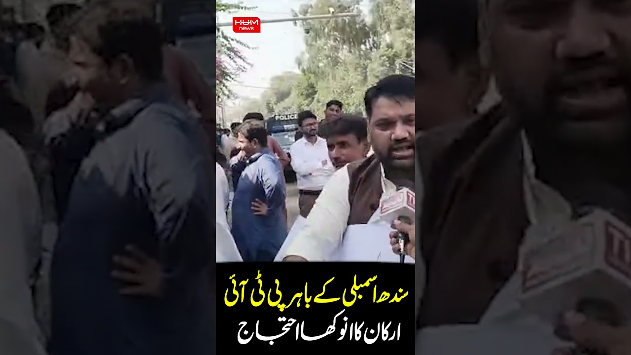 PTI Members Stage a Unique Protest Outside the Sindh Assembly | Hum News | Pakistan