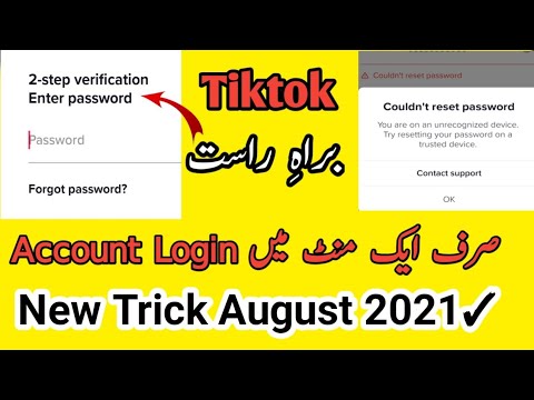 Tiktok 2 Step Verification Inter password 2021| Tiktok Not Login Problem | Tiktok