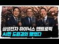 AI판 삼국지가 시작되었습니다. 삼성전자 하이닉스 앤트로픽 AI 도원결의 맺다