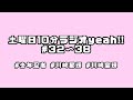 【少年忍者】川﨑皇輝くん♡川﨑星輝くん♡土曜日10分ラジオyeah!!まとめ＃32~38【川崎兄弟】