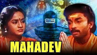 Mahadev (Ayyappa Deeksha) Devotional Hindi Dubbed Movie | Suman, Shivaji