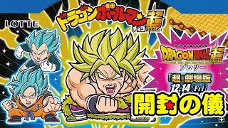 ロッテ　ドラゴンボールマン シークレットシールで夢のフュージョン完成！？ ロッテ