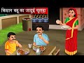       hindi kahaniya  moral stories  stories in hindi