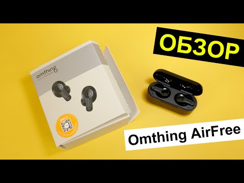 Обзор Omthing AirFree - Весьма не плохие TWS наушники