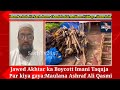 Jawed Akhtar ka Boycott Imani Taqaja par kiya gaya:Maulana Ashraf Ali Qasmi