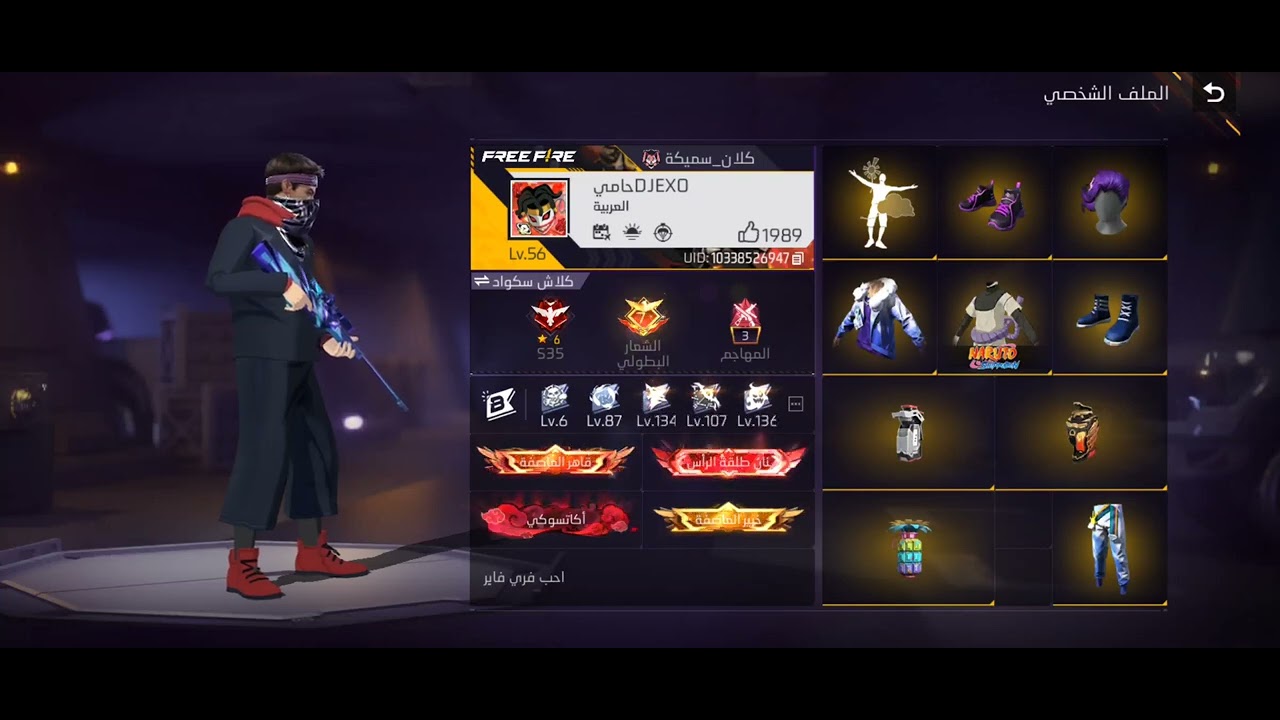 تقيم حسابات متابعين جزء اول 