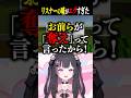 リスナーに騙されて手を汚してしまう女 #vtuber #切り抜き #マインクラフト #おもしろ
