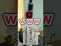 わんこ蕎麦！？😱最後に‥‥❗️❗️