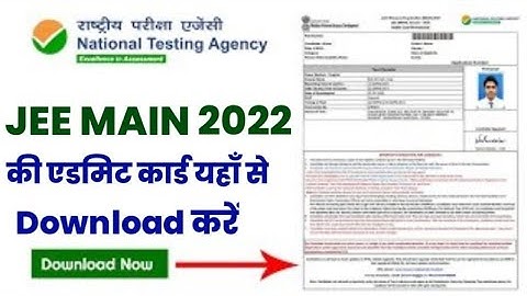 JEE Main 2022 Admit Card Release Date🔥 | JEE Main 2022 Latest Update | JEE Mains 2022 #jeemain2022
