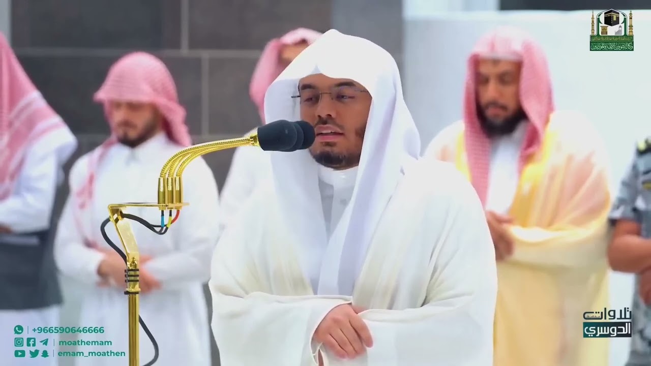 العِقدُ الآسِرْ لتلاوات الشيخ ياسر الدوسري  تلاوات شهر جمادى الأولى لعام 1444هـ من الحرم المكي🤍